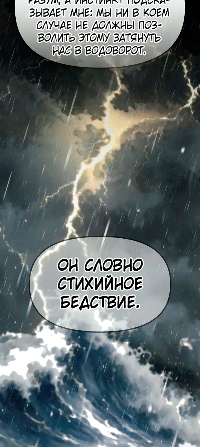 Хроника тёмного пути — Глава 185, страница 116