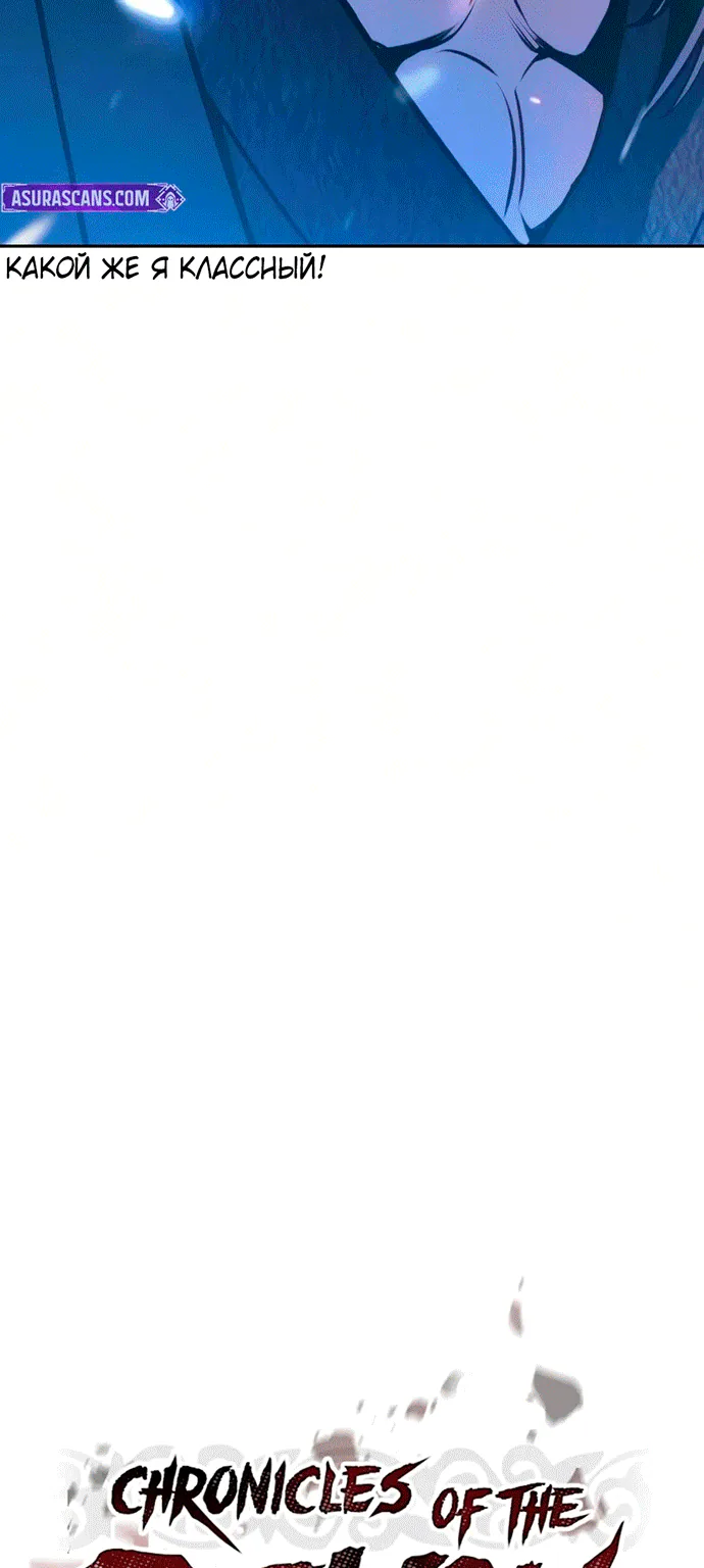 Хроника тёмного пути — Глава 185, страница 35