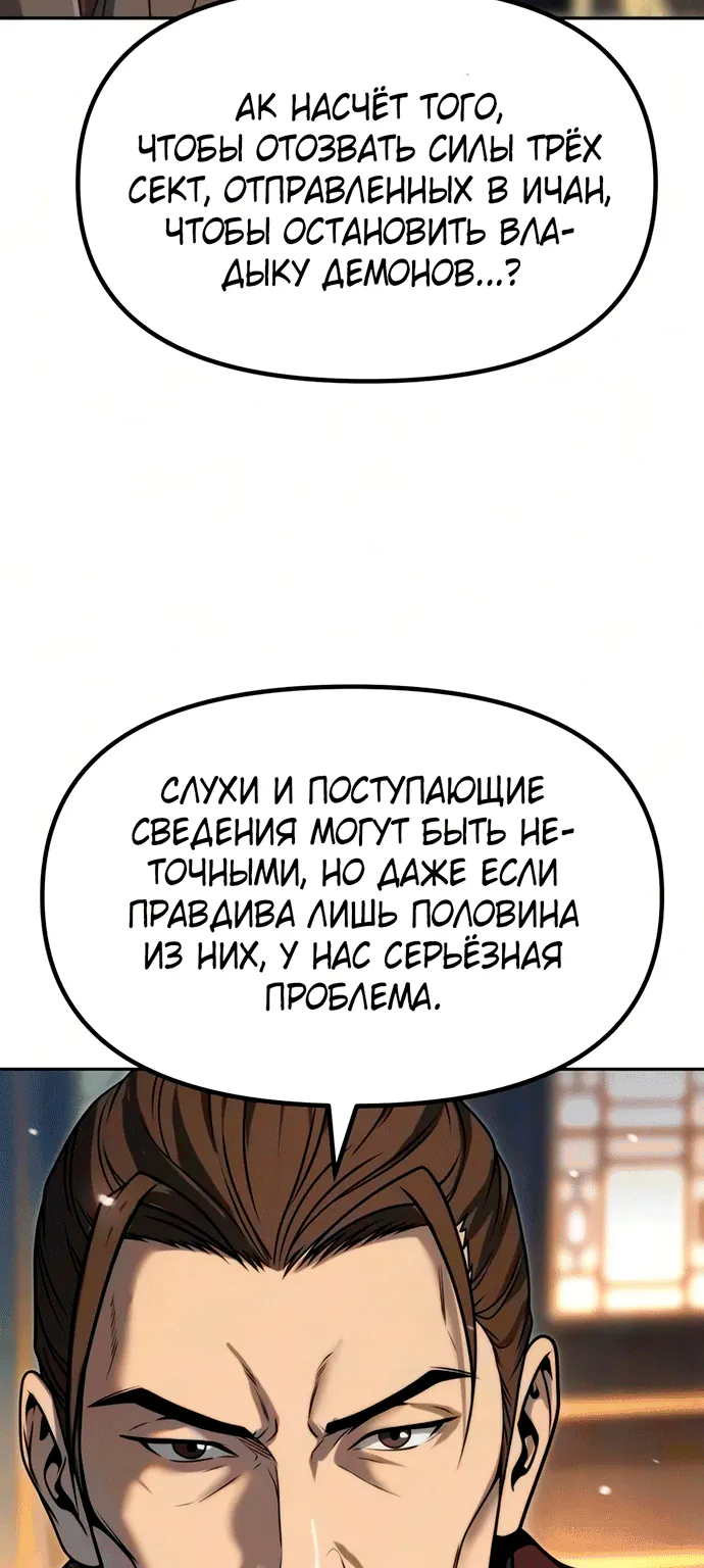 Хроника тёмного пути — Глава 185, страница 43