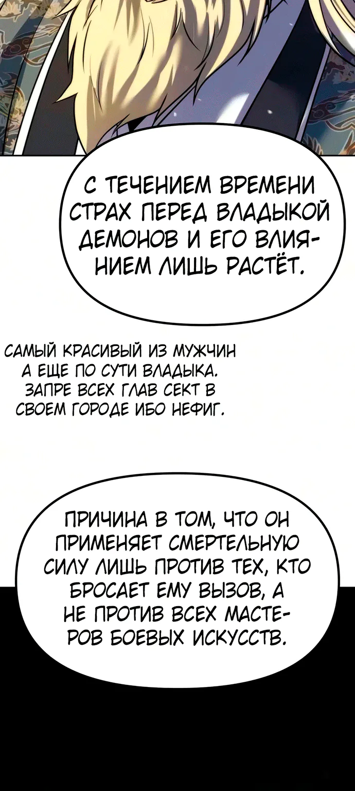 Хроника тёмного пути — Глава 185, страница 52