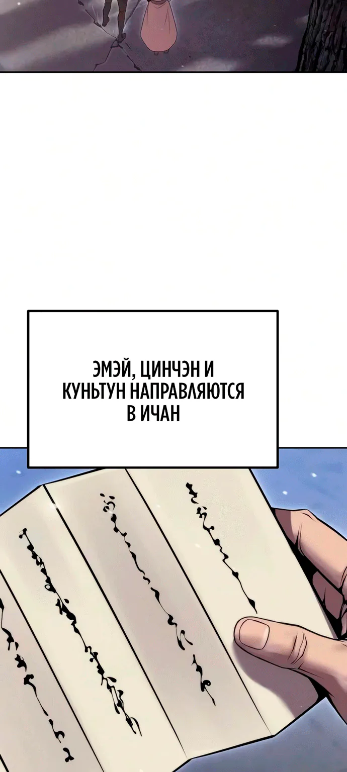 Хроника тёмного пути — Глава 185, страница 79