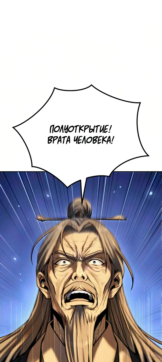 Хроника тёмного пути — Глава 187, страница 10