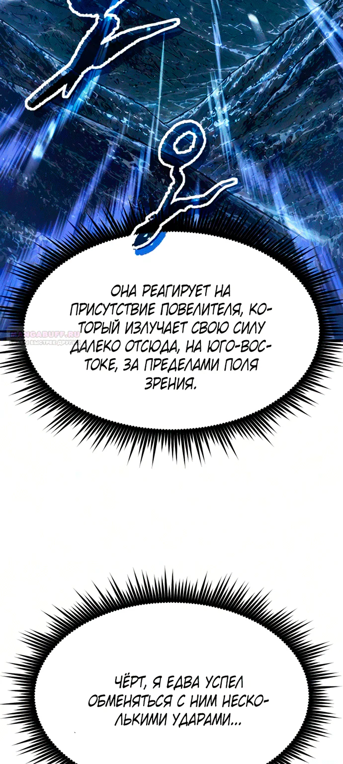 Хроника тёмного пути — Глава 187, страница 121