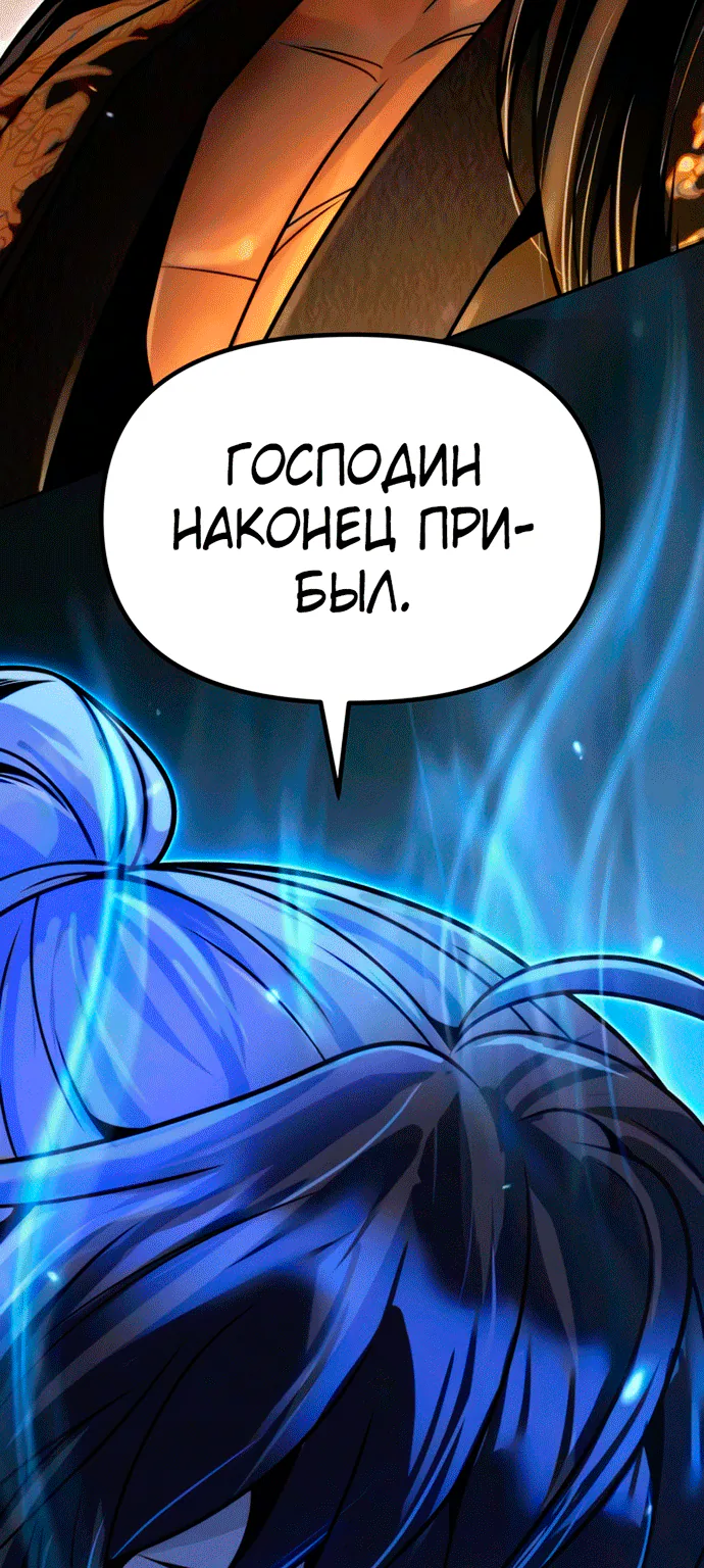 Хроника тёмного пути — Глава 187, страница 123