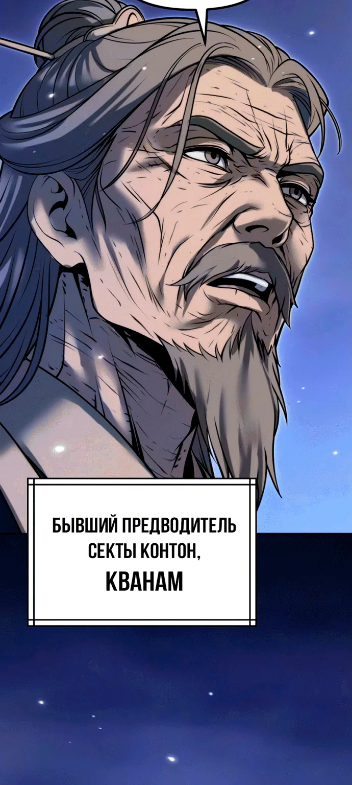 Хроника тёмного пути — Глава 187, страница 3