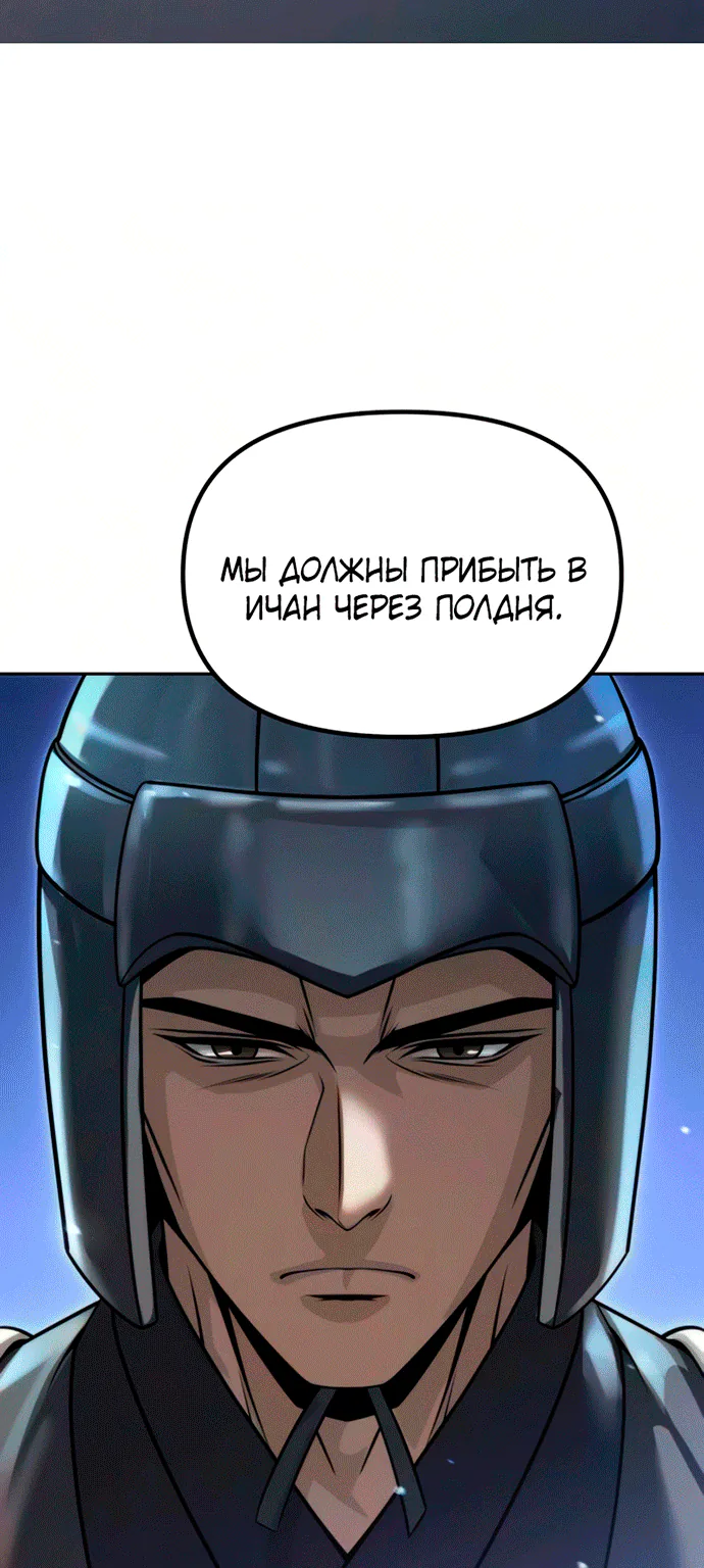 Хроника тёмного пути — Глава 187, страница 69