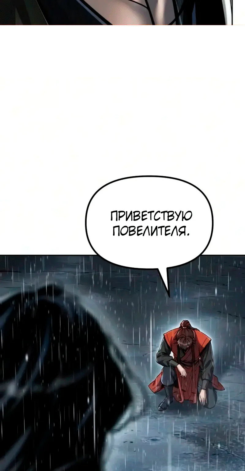 Хроника тёмного пути — Глава 188, страница 100