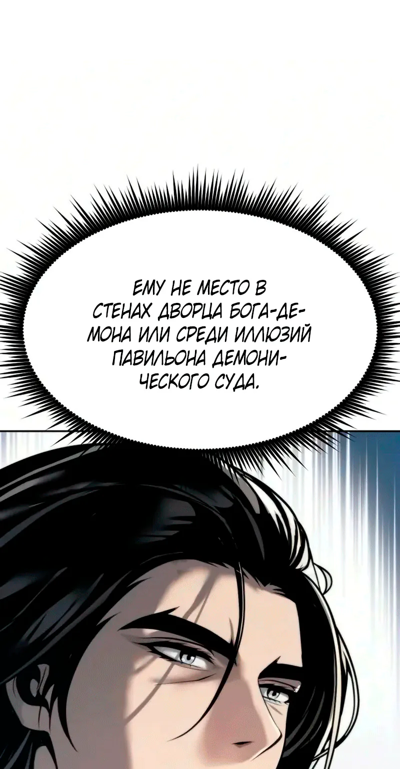 Хроника тёмного пути — Глава 188, страница 110