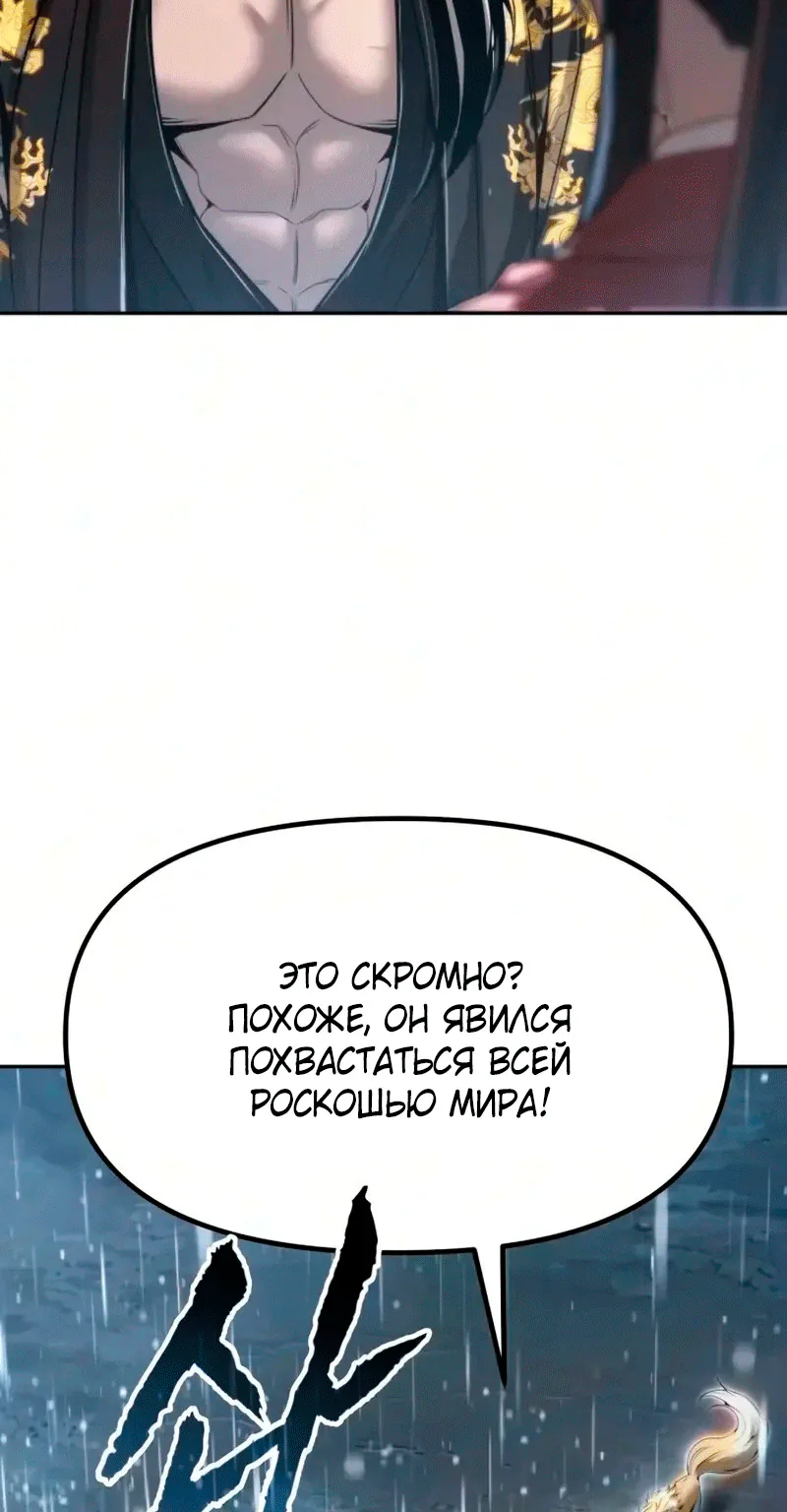 Хроника тёмного пути — Глава 188, страница 115