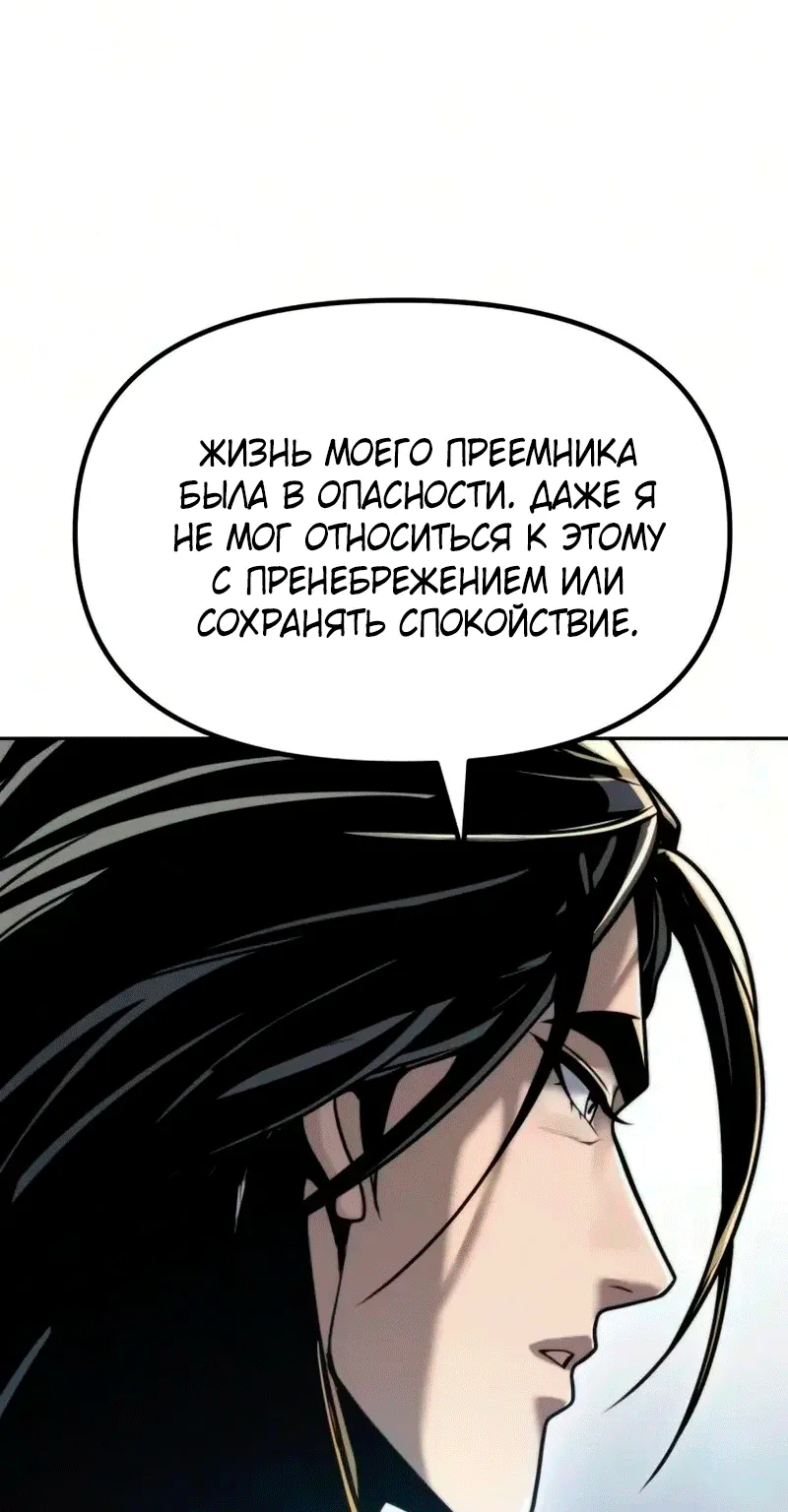 Хроника тёмного пути — Глава 188, страница 120