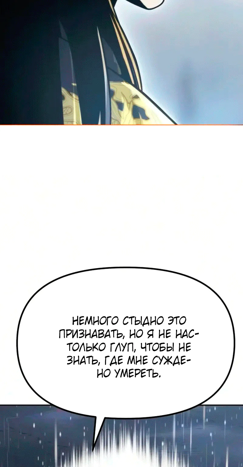 Хроника тёмного пути — Глава 188, страница 121