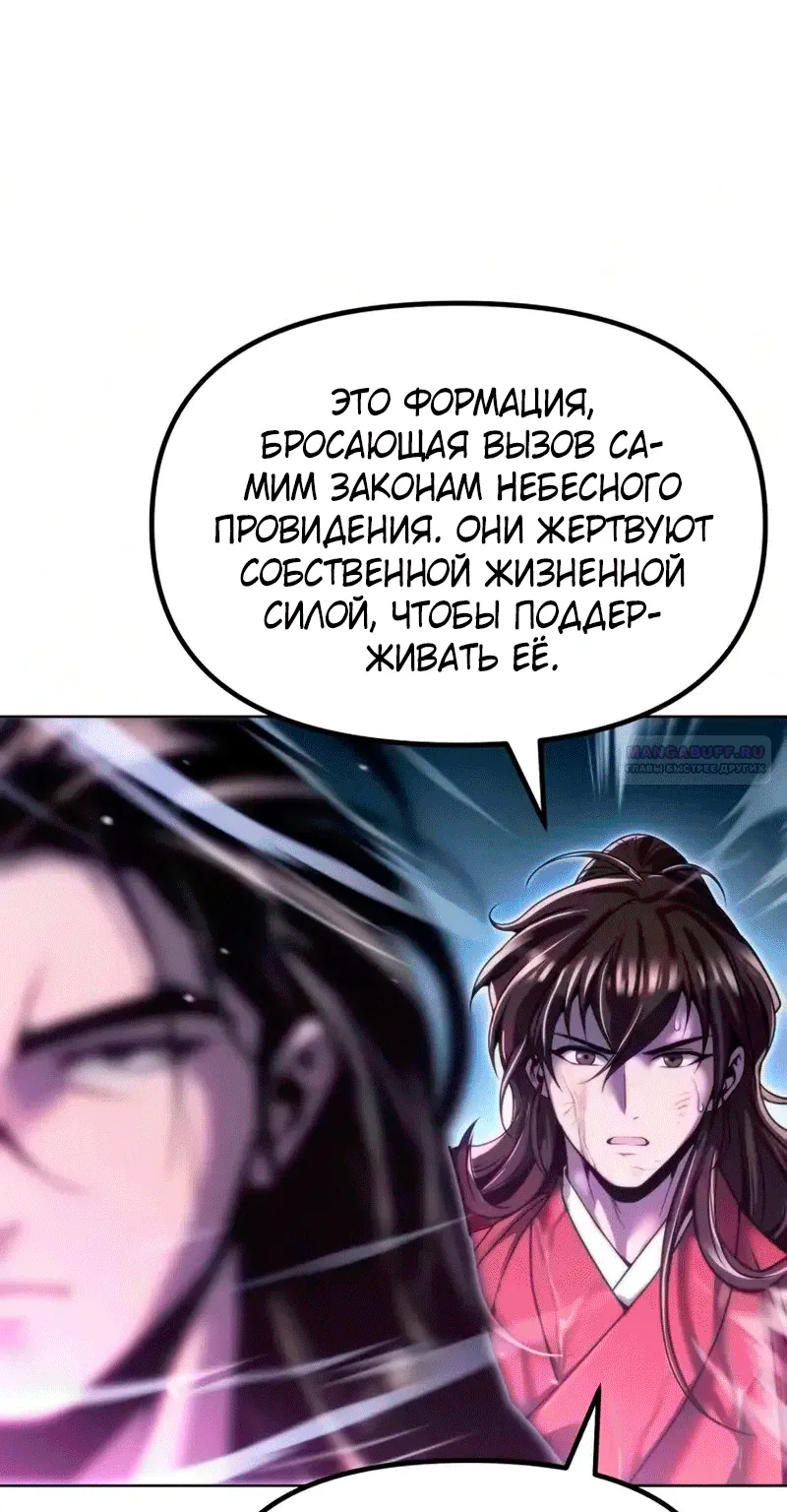 Хроника тёмного пути — Глава 188, страница 129