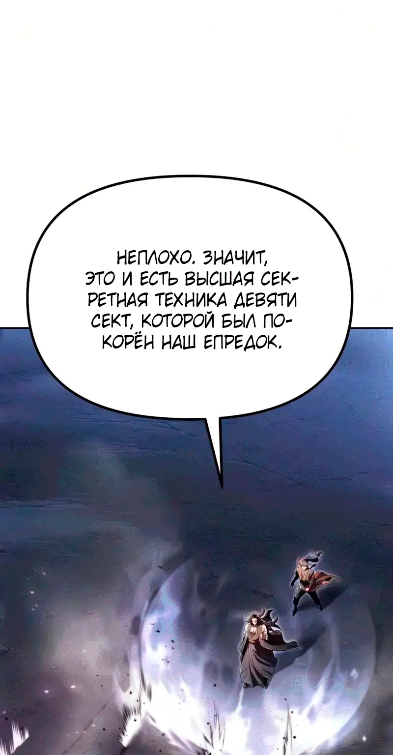 Хроника тёмного пути — Глава 188, страница 131