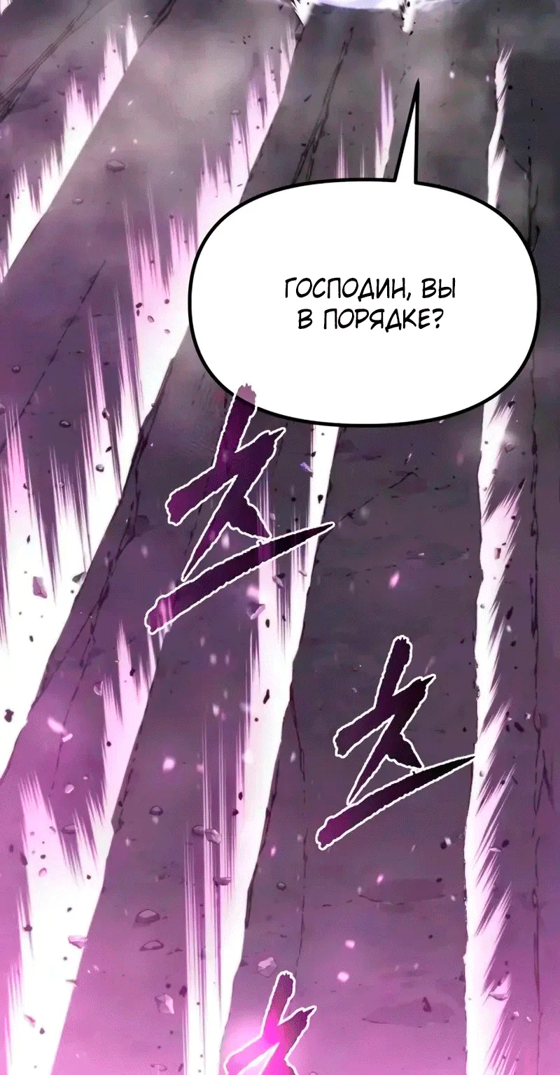 Хроника тёмного пути — Глава 188, страница 132