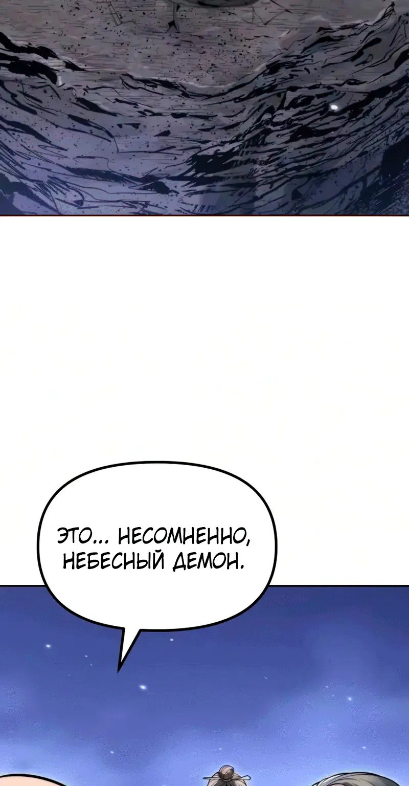 Хроника тёмного пути — Глава 188, страница 19