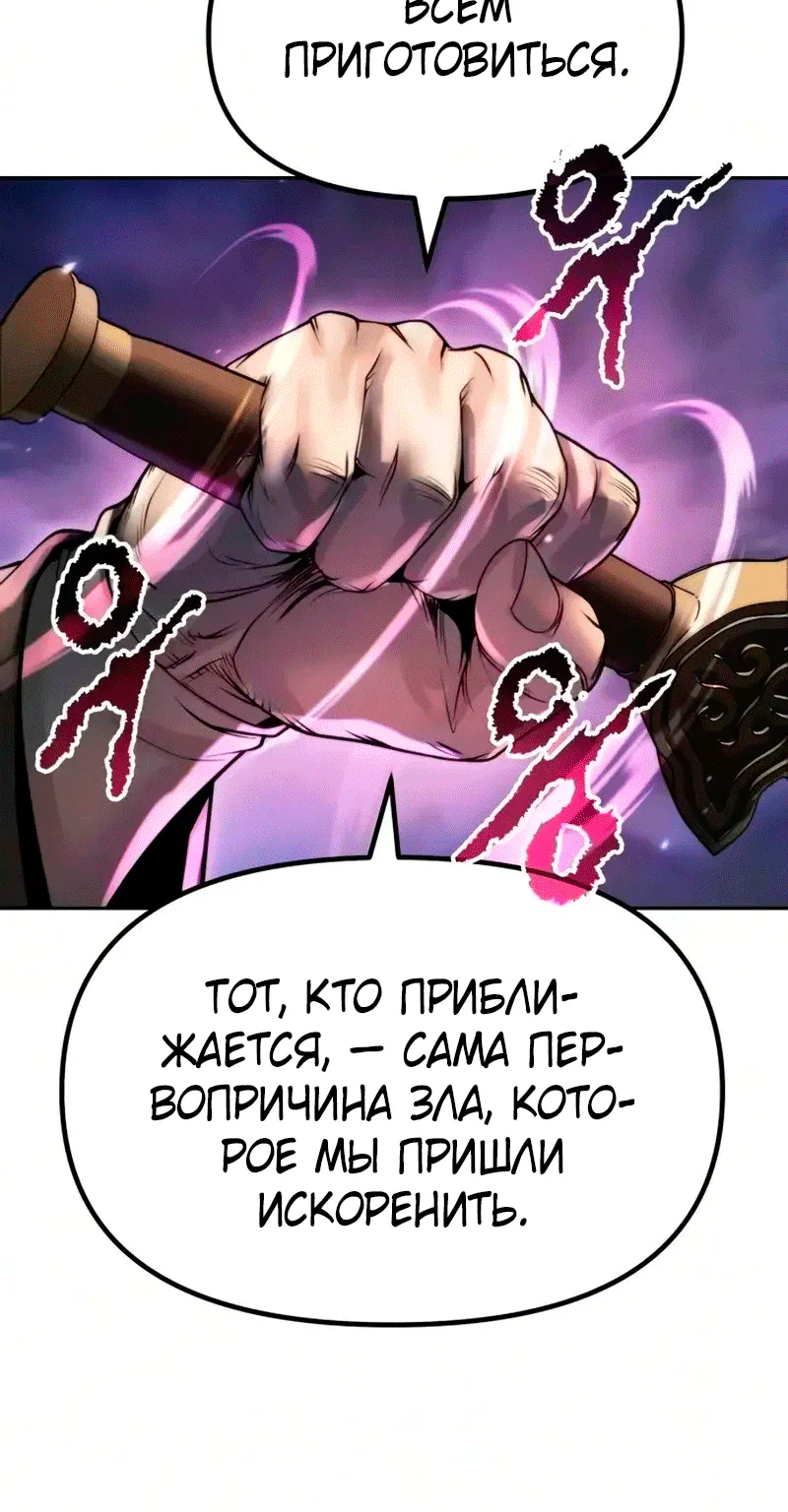 Хроника тёмного пути — Глава 188, страница 25