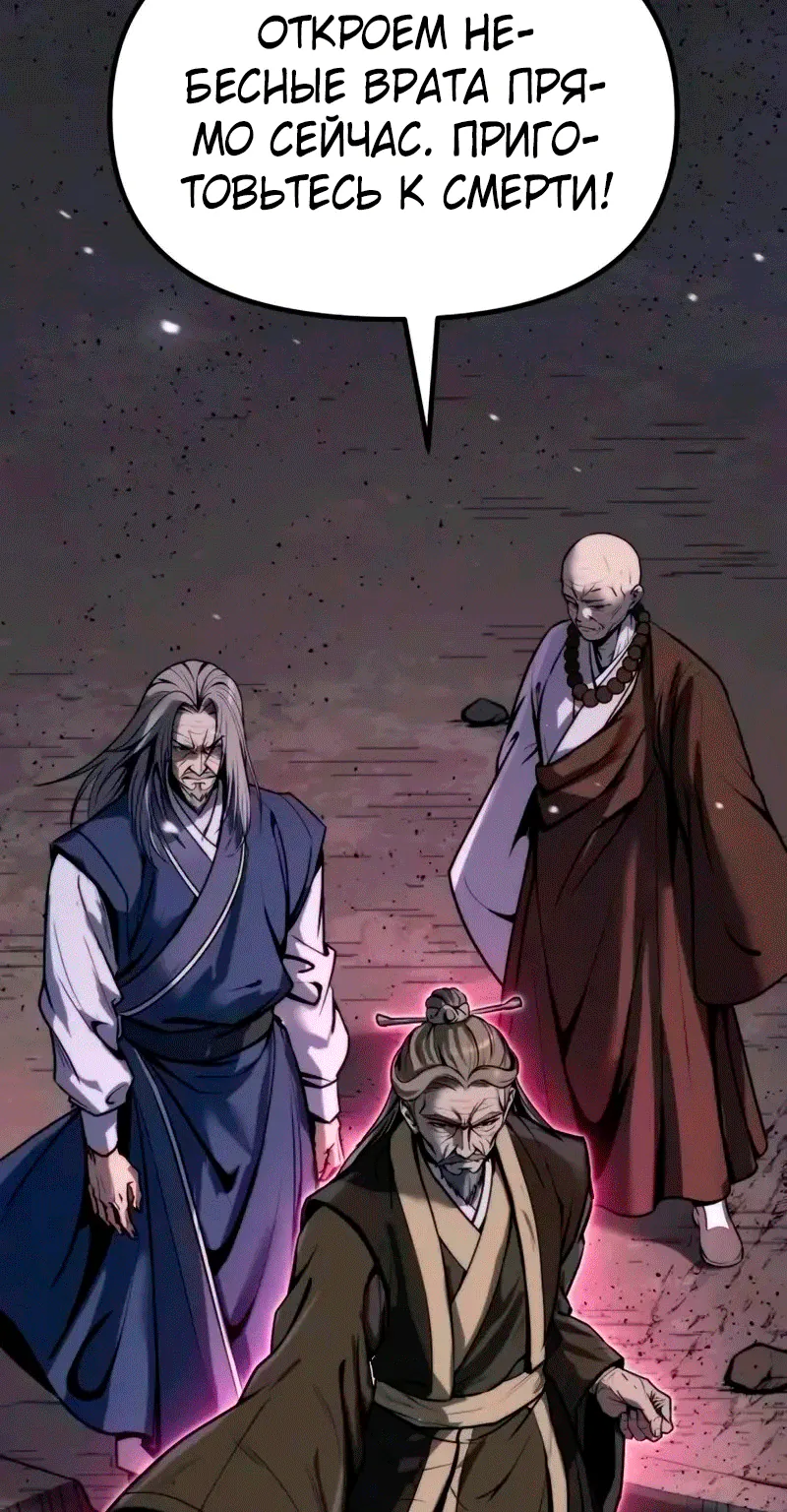 Хроника тёмного пути — Глава 188, страница 27