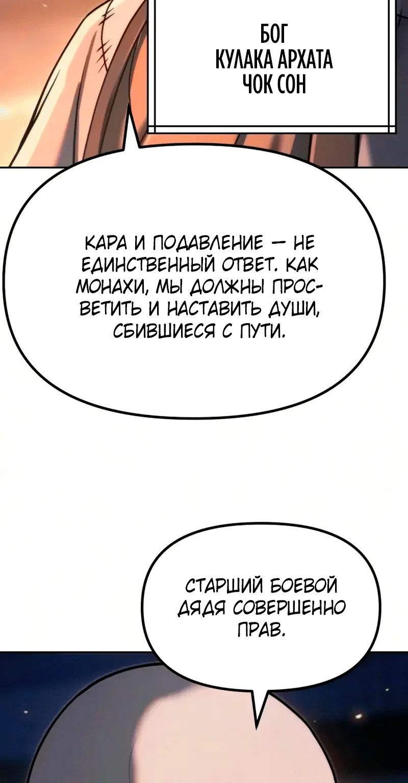 Хроника тёмного пути — Глава 188, страница 35