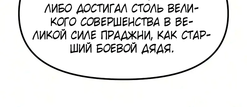 Хроника тёмного пути — Глава 188, страница 40