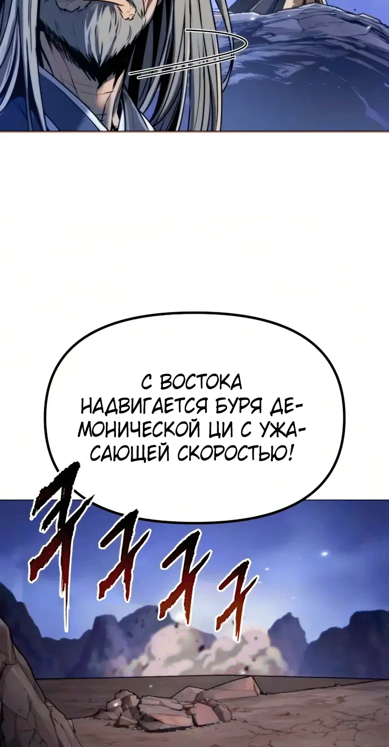 Хроника тёмного пути — Глава 188, страница 5