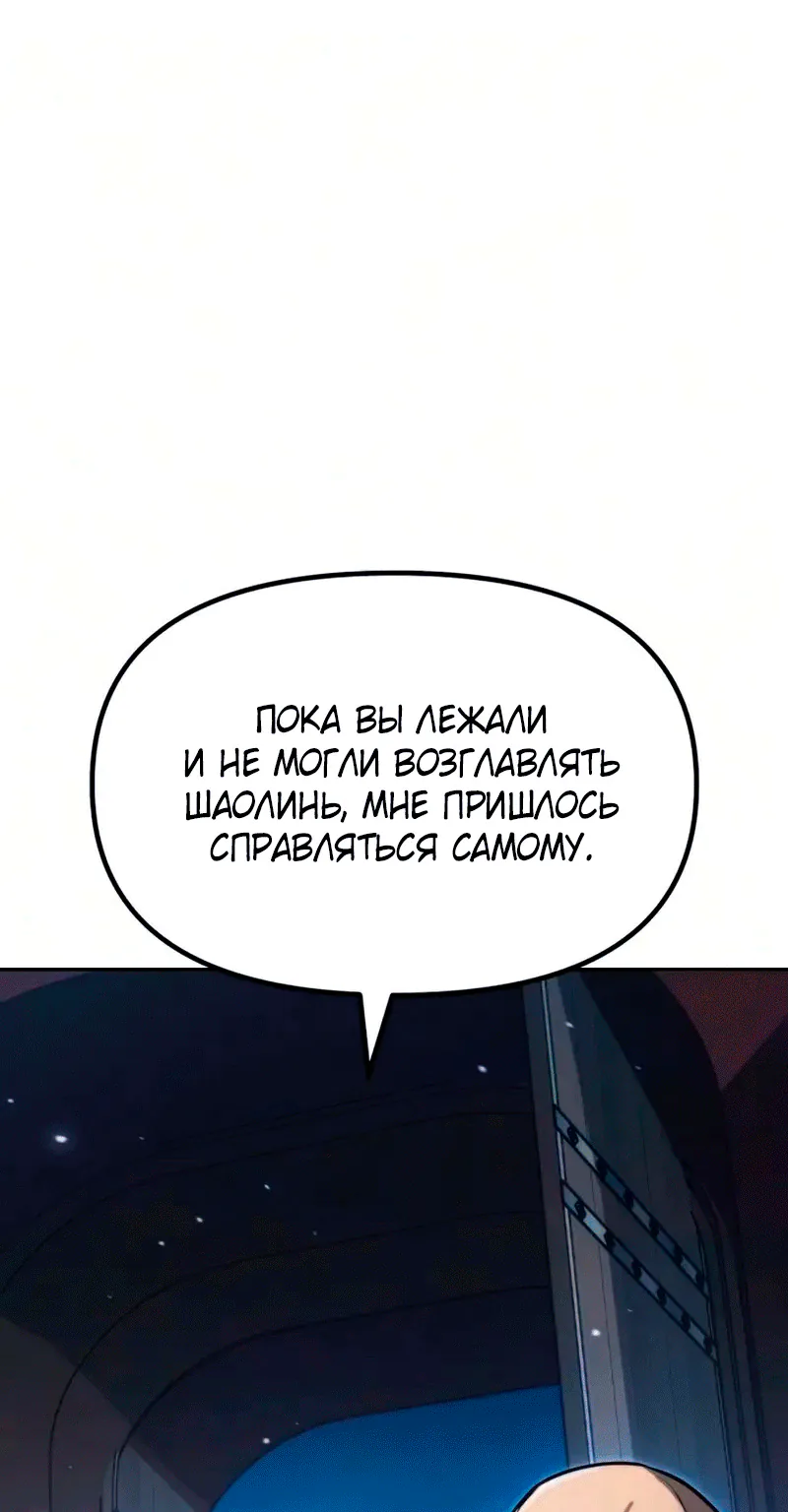 Хроника тёмного пути — Глава 188, страница 52
