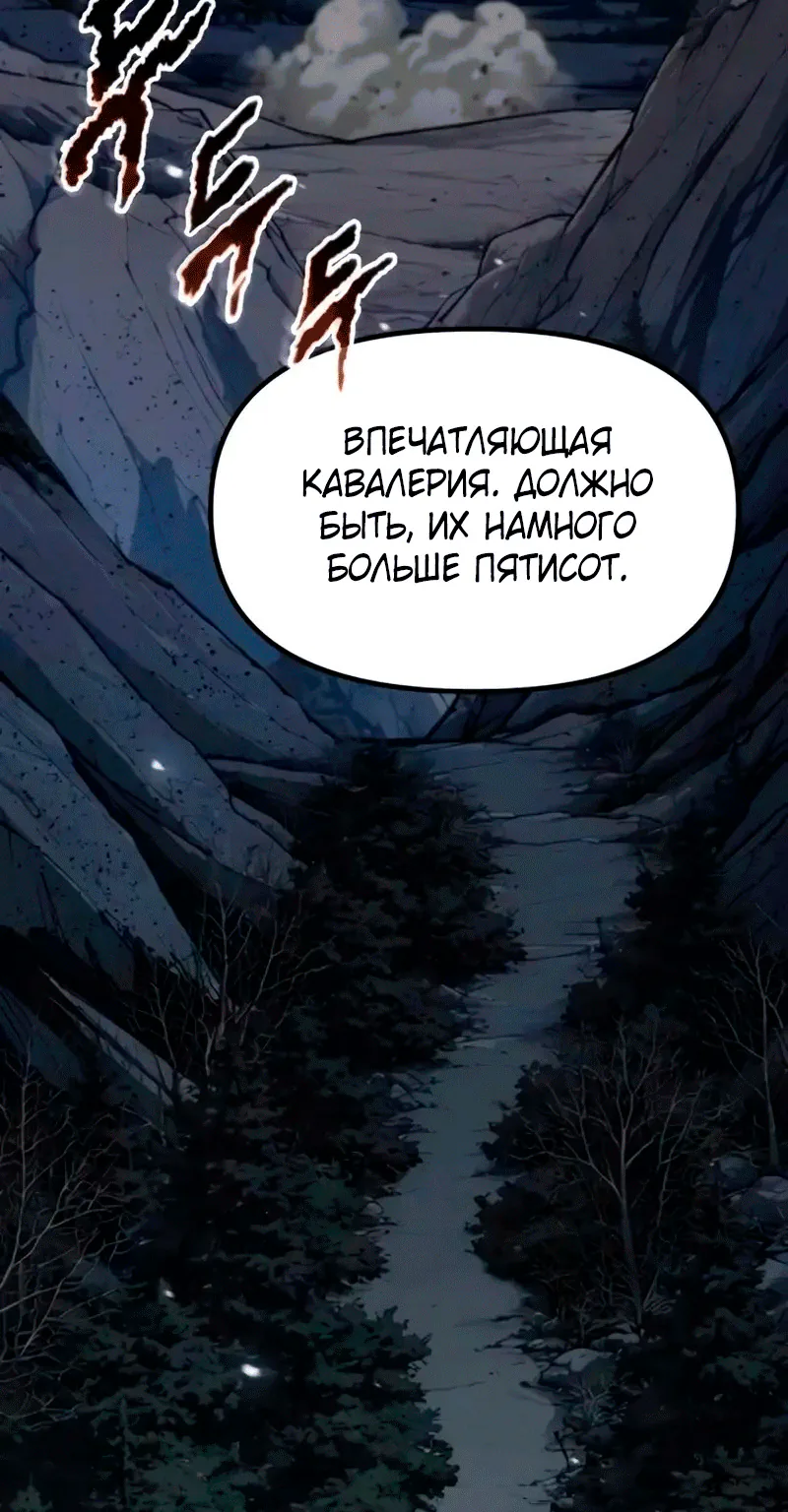 Хроника тёмного пути — Глава 188, страница 56