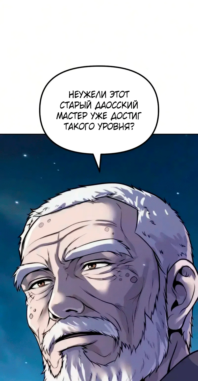 Хроника тёмного пути — Глава 188, страница 71