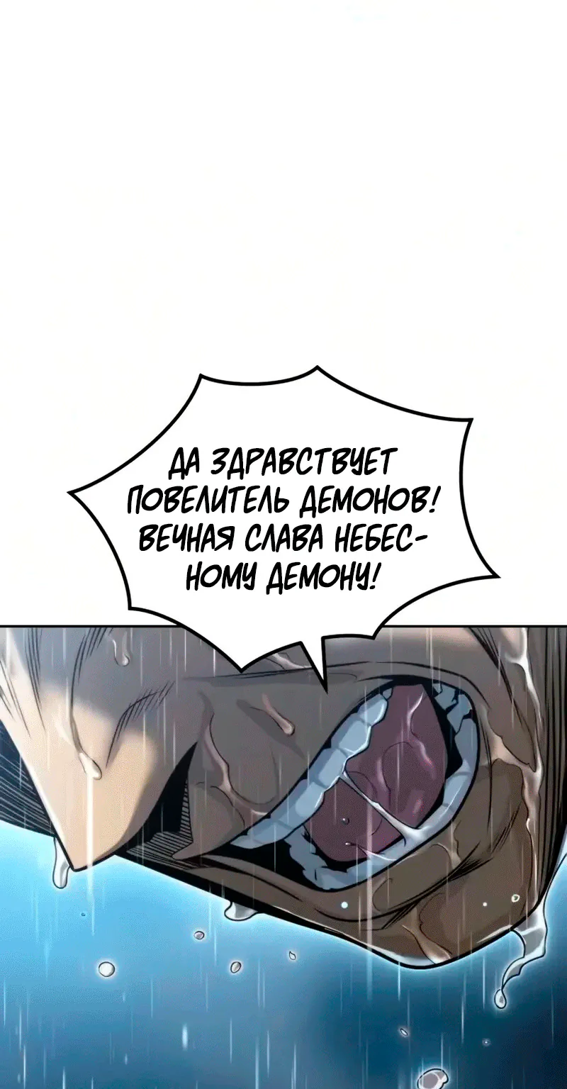 Хроника тёмного пути — Глава 188, страница 82