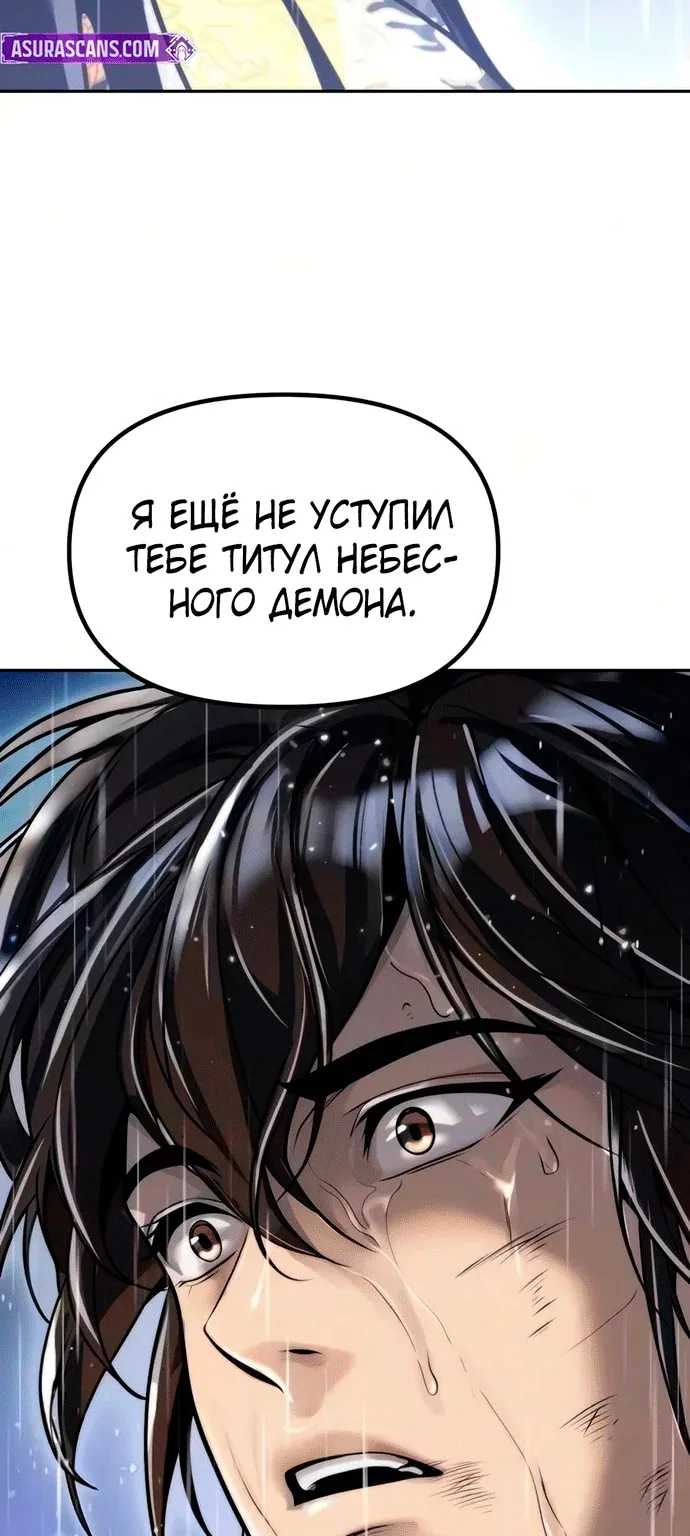 Хроника тёмного пути — Глава 189, страница 168