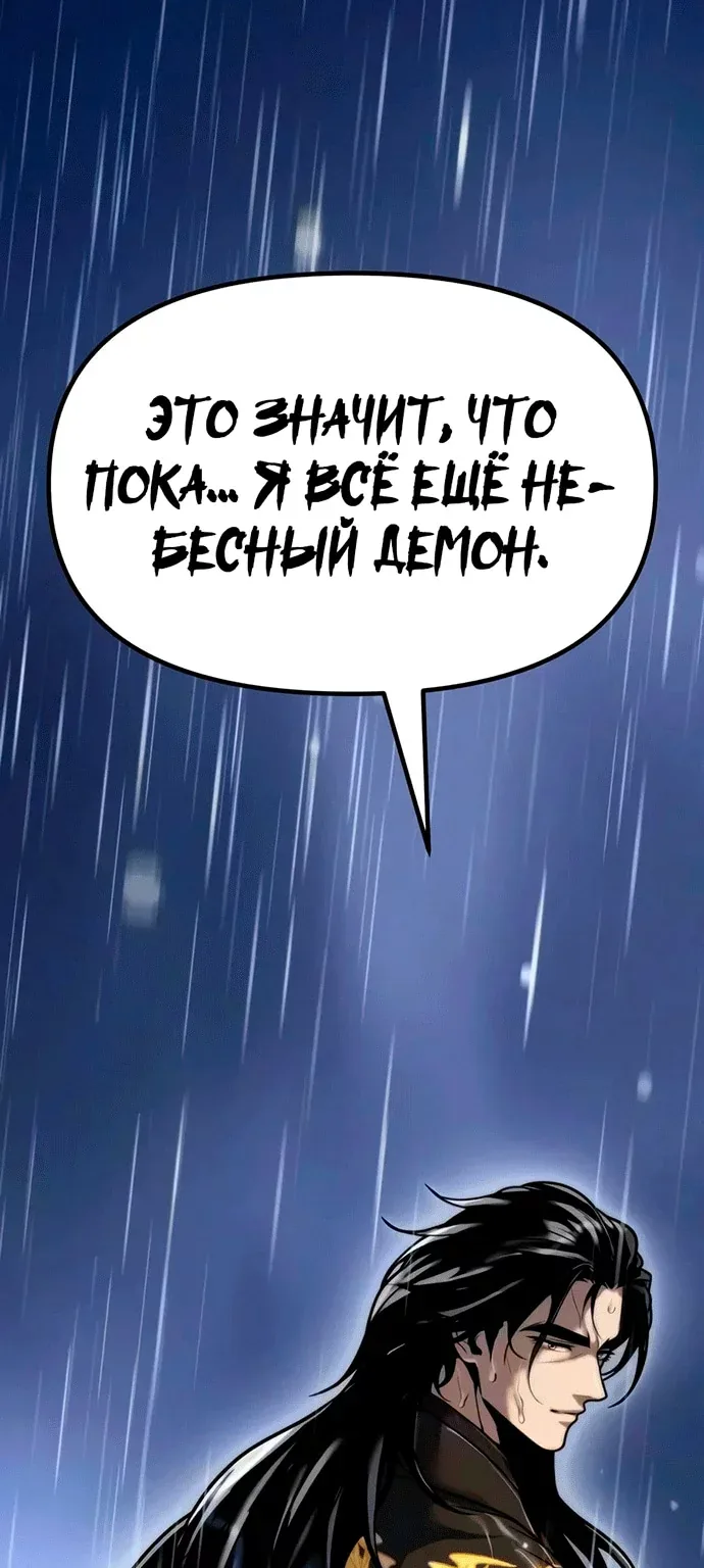 Хроника тёмного пути — Глава 189, страница 171