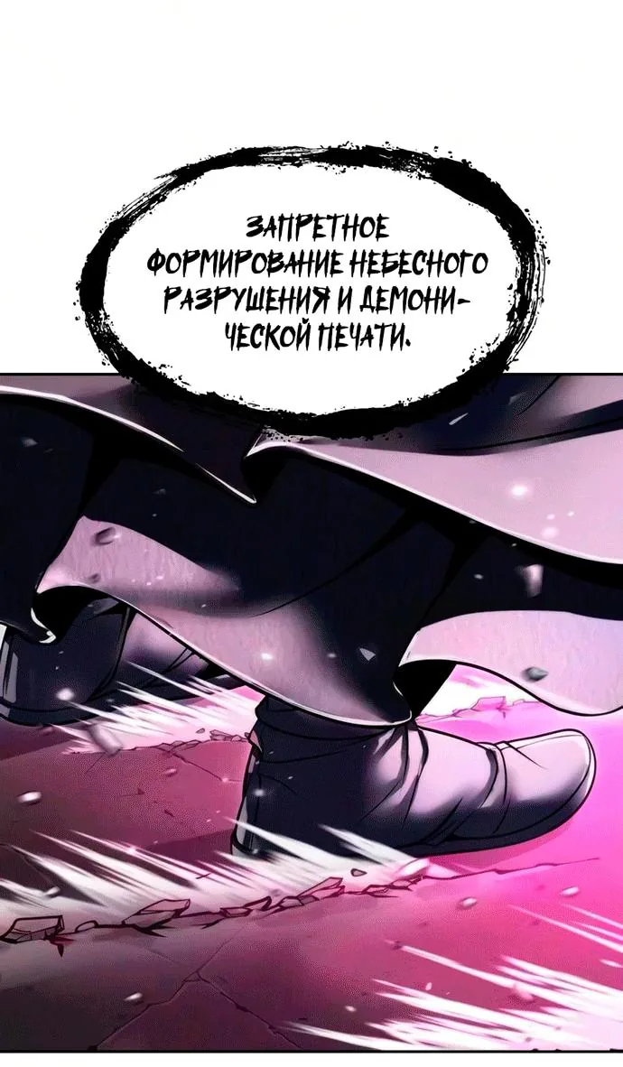 Хроника тёмного пути — Глава 189, страница 26