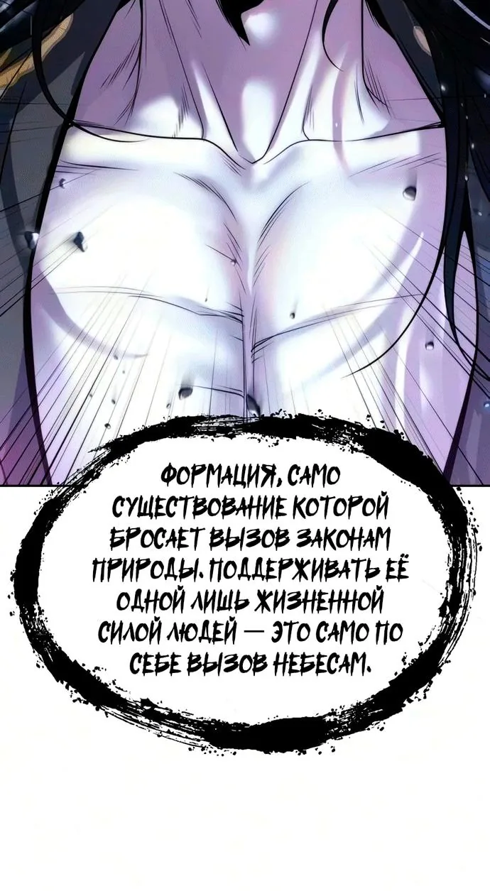 Хроника тёмного пути — Глава 189, страница 30