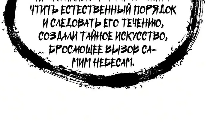 Хроника тёмного пути — Глава 189, страница 32