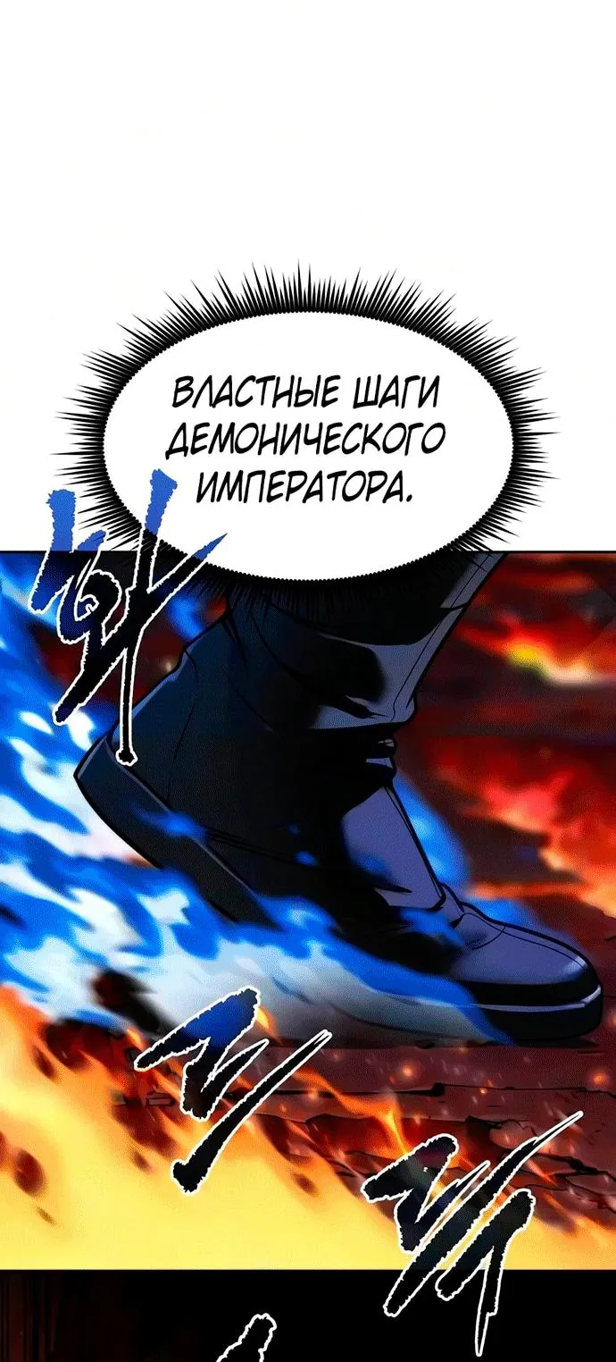 Хроника тёмного пути — Глава 189, страница 47