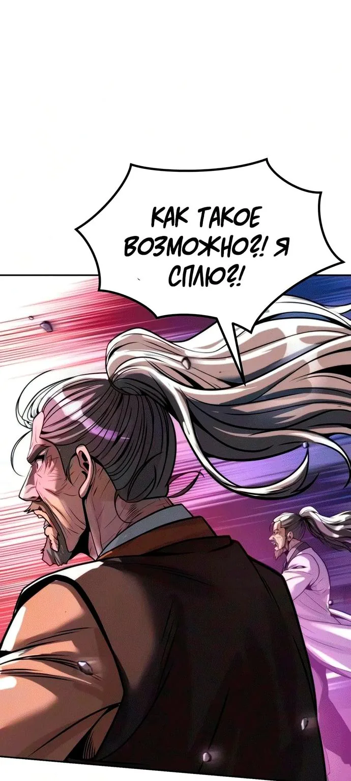 Хроника тёмного пути — Глава 189, страница 52