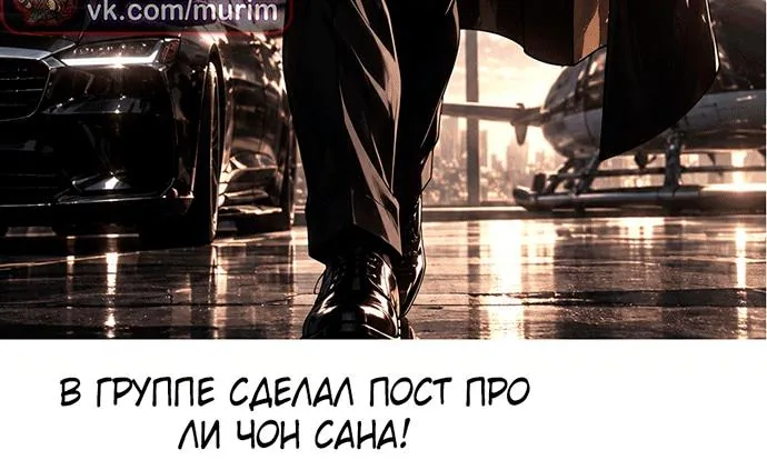 Хроника тёмного пути — Глава 189, страница 65