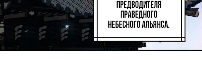 Хроника тёмного пути — Глава 189, страница 67