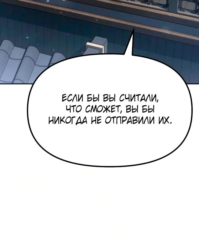 Хроника тёмного пути — Глава 189, страница 69