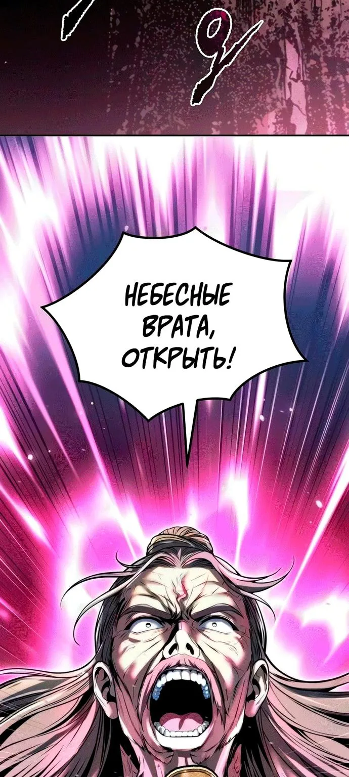 Хроника тёмного пути — Глава 189, страница 8