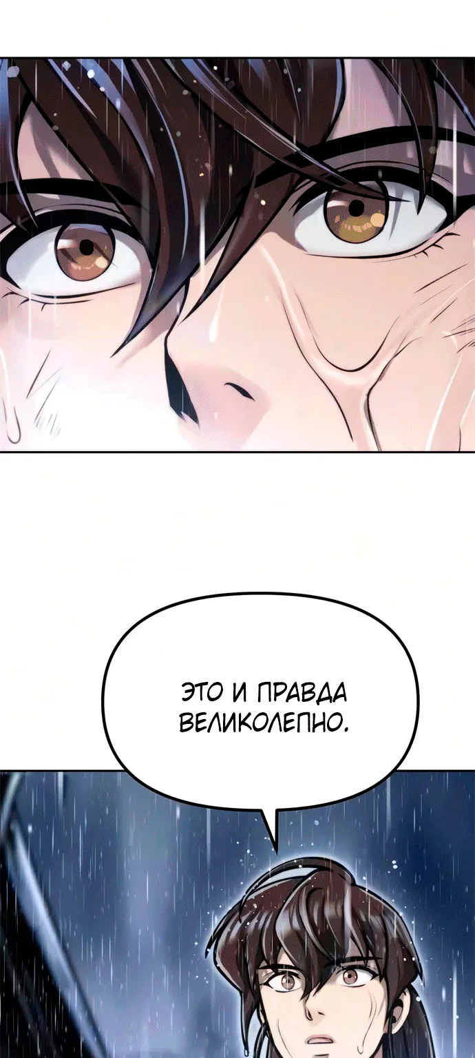 Хроника тёмного пути — Глава 190, страница 11