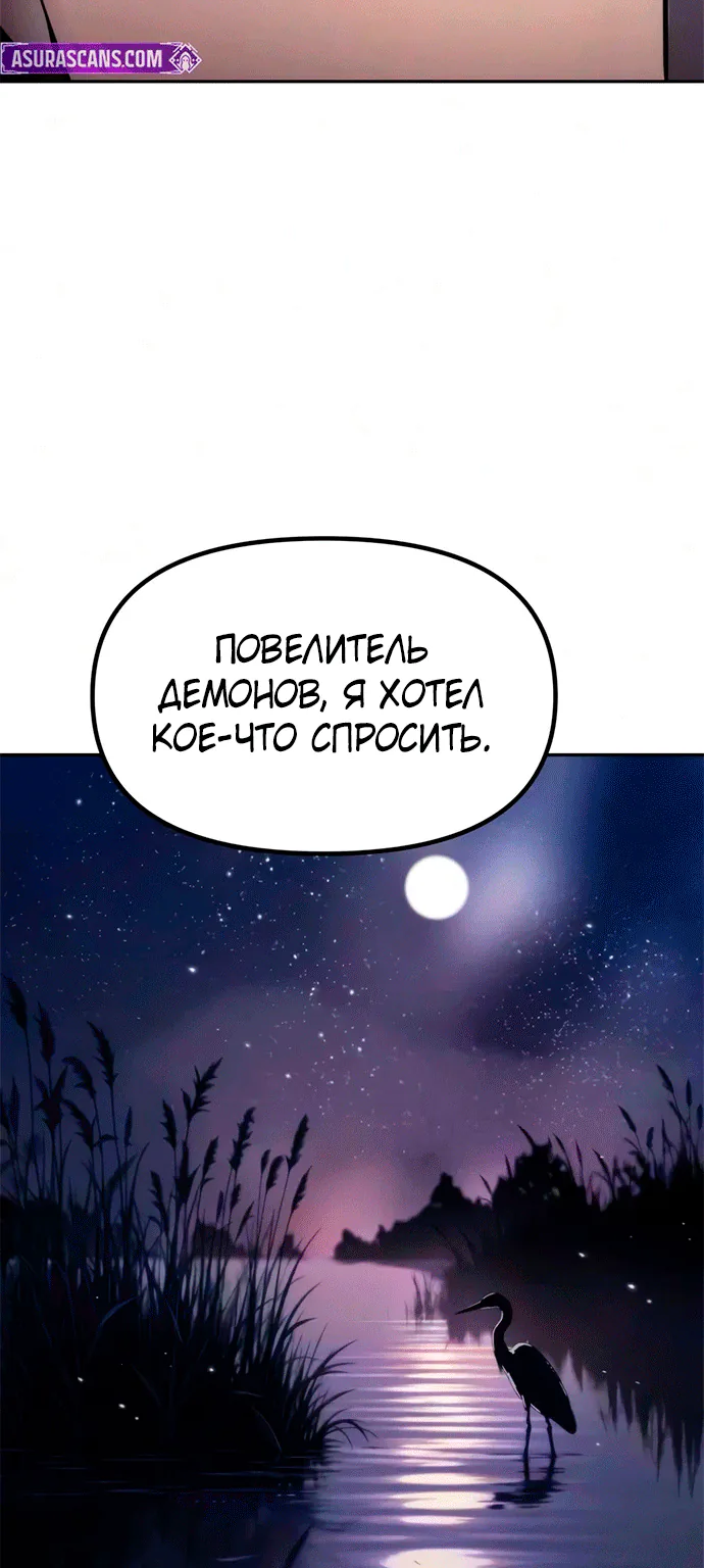 Хроника тёмного пути — Глава 190, страница 115