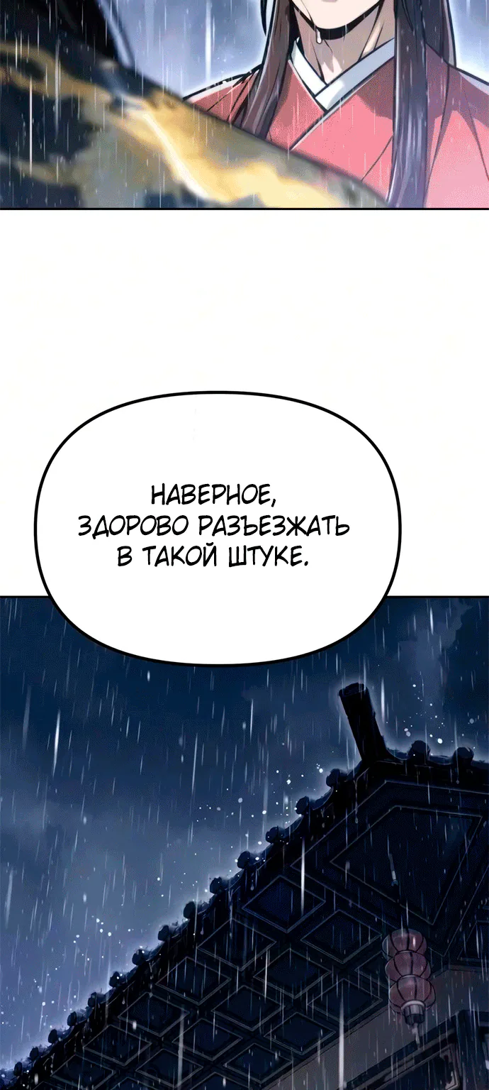 Хроника тёмного пути — Глава 190, страница 12
