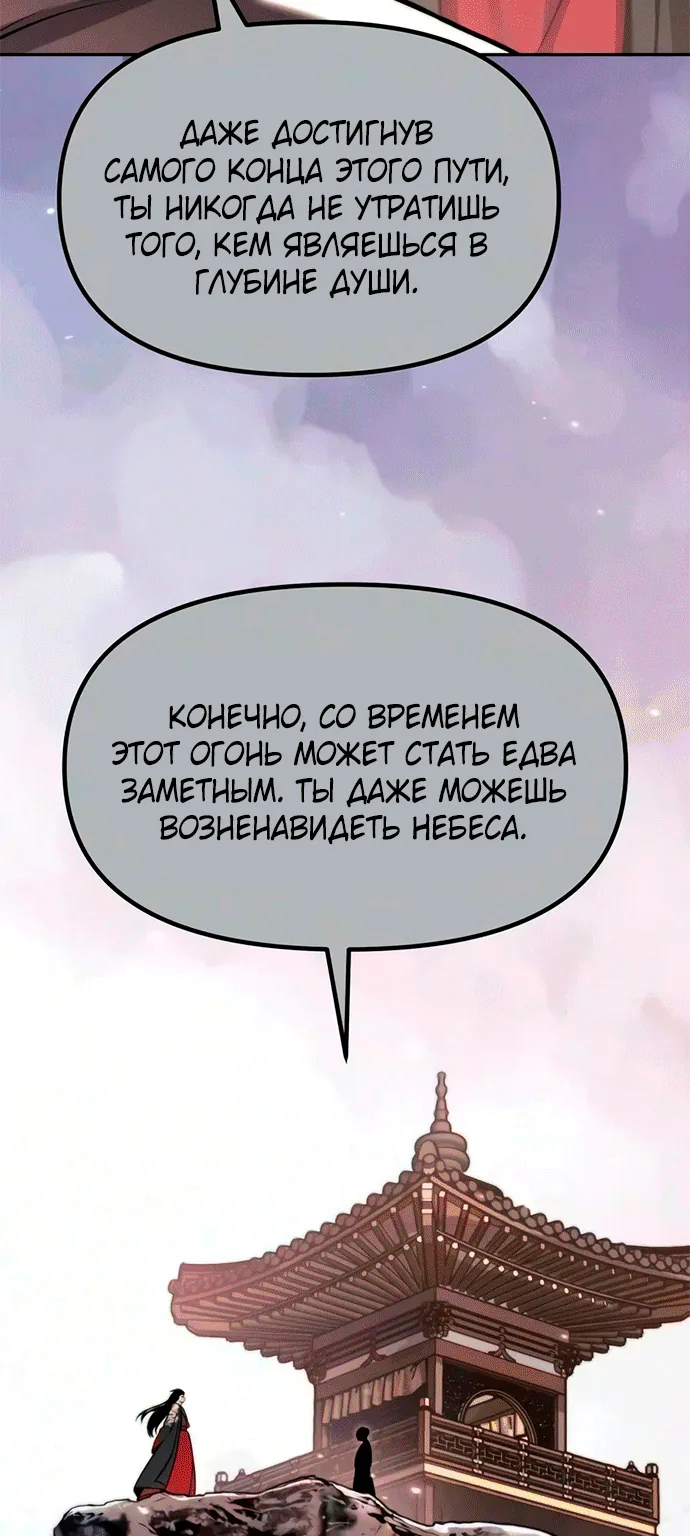 Хроника тёмного пути — Глава 190, страница 123