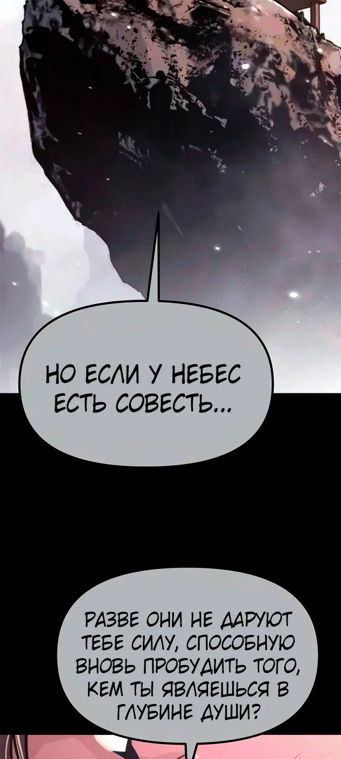 Хроника тёмного пути — Глава 190, страница 124