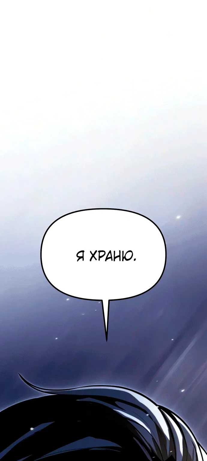 Хроника тёмного пути — Глава 190, страница 128