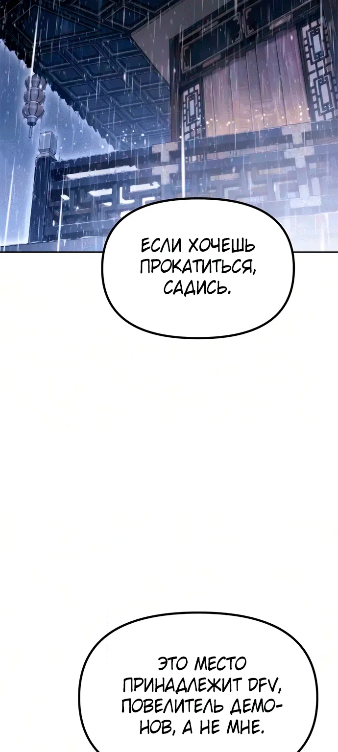 Хроника тёмного пути — Глава 190, страница 13