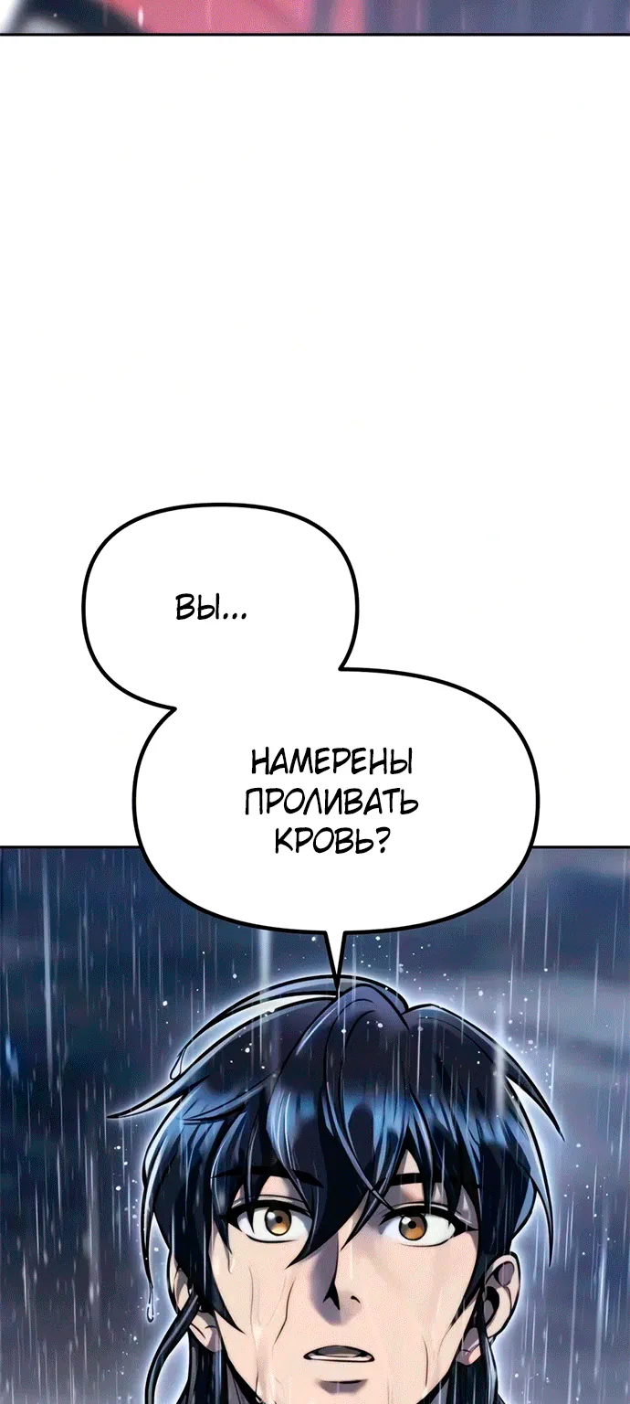 Хроника тёмного пути — Глава 190, страница 23