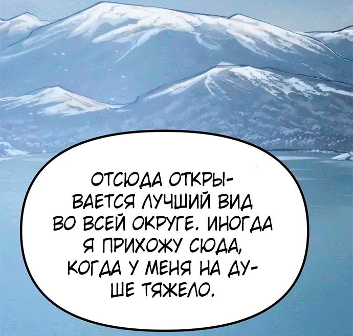 Хроника тёмного пути — Глава 190, страница 30