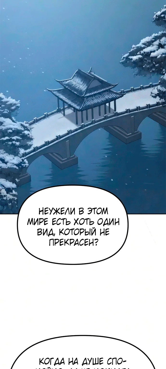 Хроника тёмного пути — Глава 190, страница 31