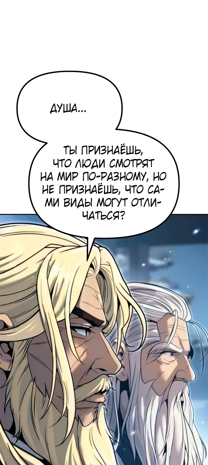Хроника тёмного пути — Глава 190, страница 33